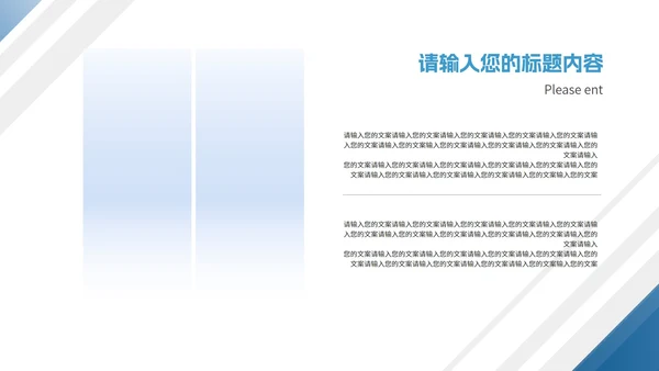 简约商务风几何项目进度工作报告PPT模板