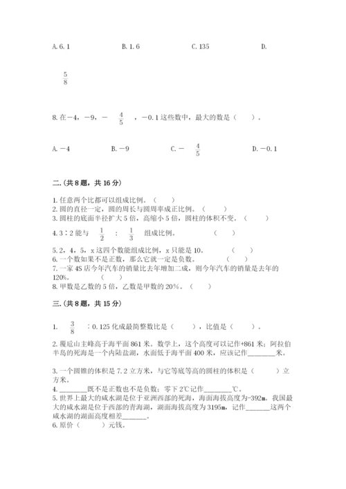 西师大版数学小升初模拟试卷精品【夺分金卷】.docx