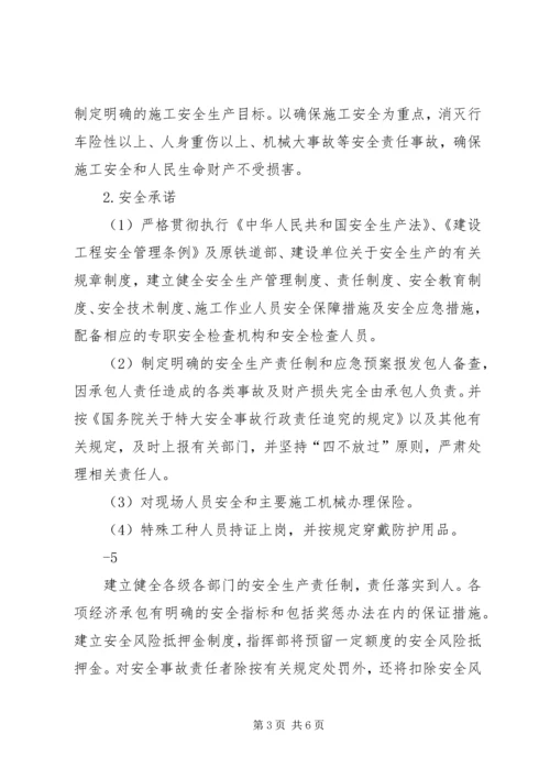 高边坡专项方案 (3).docx