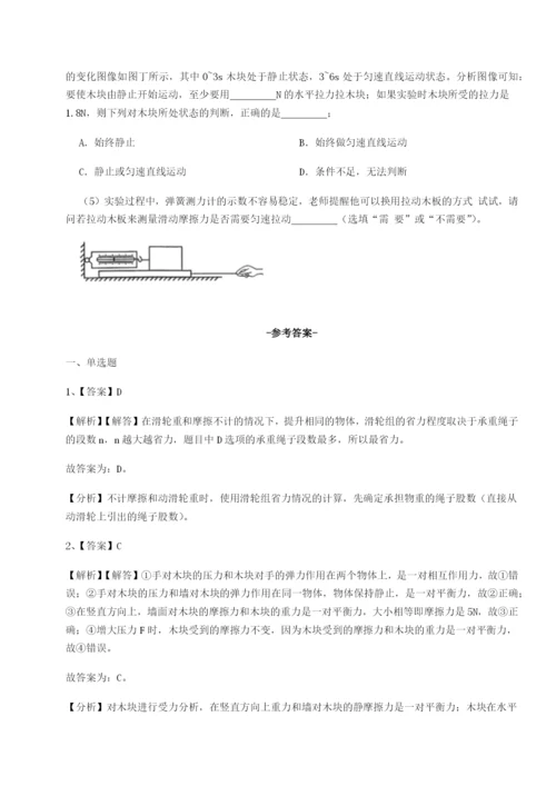 小卷练透福建泉州市永春第一中学物理八年级下册期末考试定向测试试题（含解析）.docx