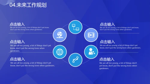 蓝色科技改变生活通用PPT模板