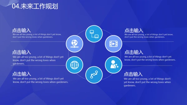 蓝色科技改变生活通用PPT模板