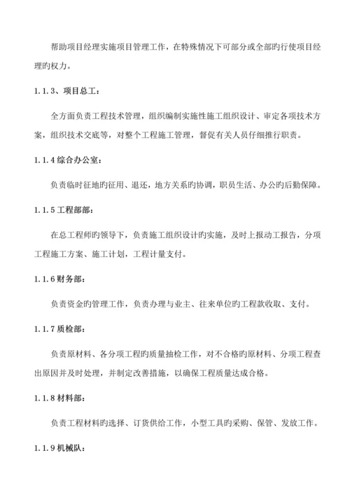 土建工程施工组织设计方案.docx