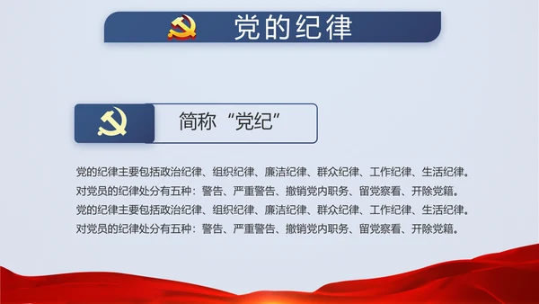 蓝色大气党建微党课培训工作总结汇报动态PPT