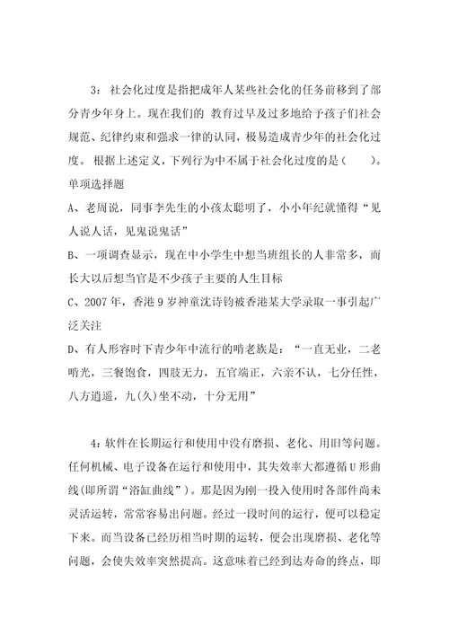 公务员招聘考试复习资料吉林公务员考试行测通关模拟试题及答案解析2018：641