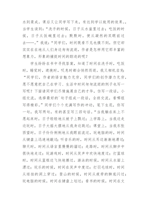 六年级下册语文教学反思.docx