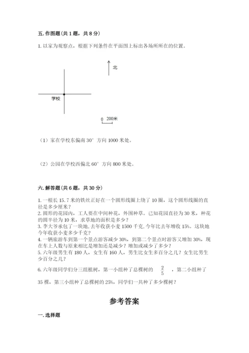 2022六年级上册数学期末考试试卷含答案【轻巧夺冠】.docx