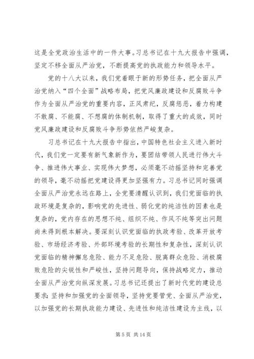 学习十九大报告心得体会大全（十篇）.docx