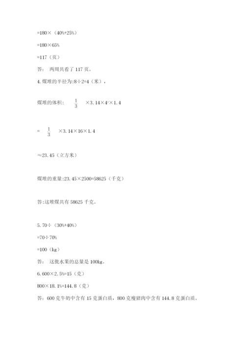 郑州小升初数学真题试卷附参考答案（典型题）.docx