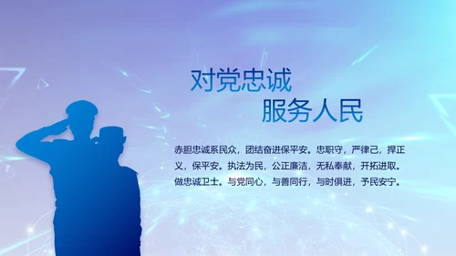 蓝色公安警察年终工作总结汇报PPT