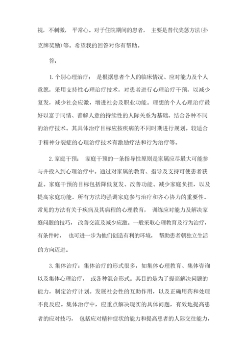康复科实习心得体会范文3篇.docx
