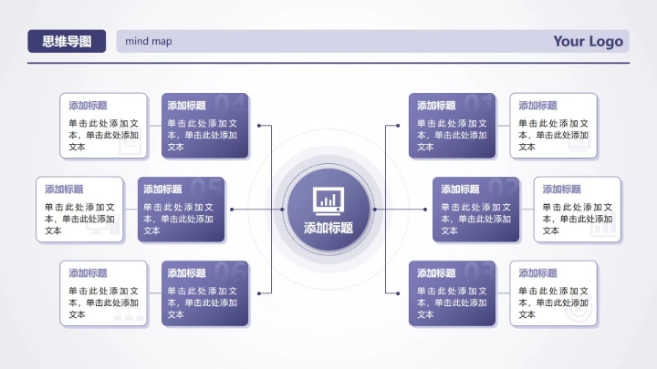 紫色简约渐变左右结构思维导图正文页PPT单页