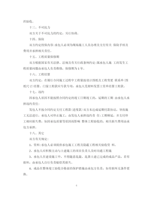 2023年门窗工程合同.docx