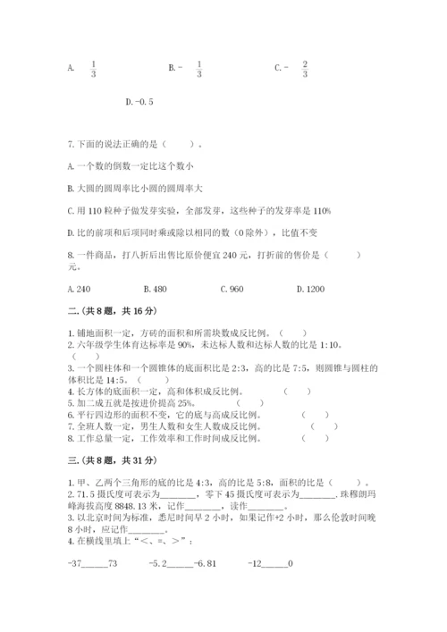 小学毕业班数学检测卷及参考答案1套.docx