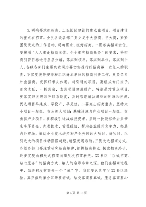 县委书记在工业化工作会议上的讲话.docx