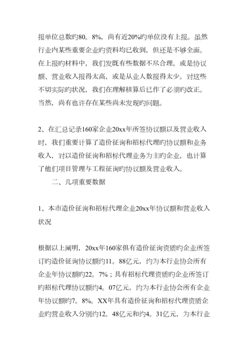 工程管理实习总结.docx