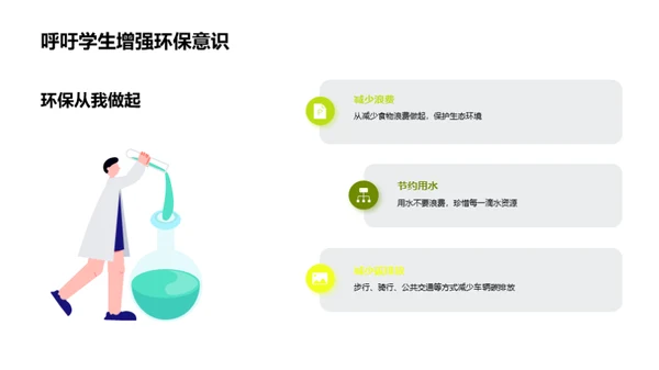 生物多样性与我们