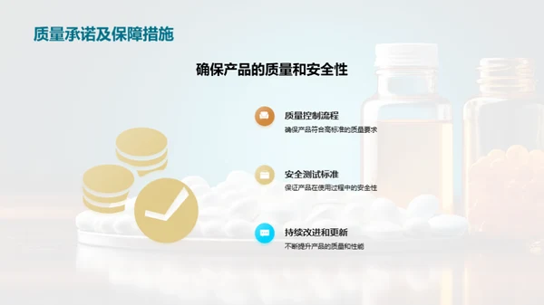 医疗保健优选方案