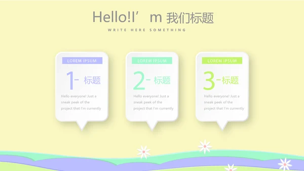 小学复活节彩蛋动态PPT
