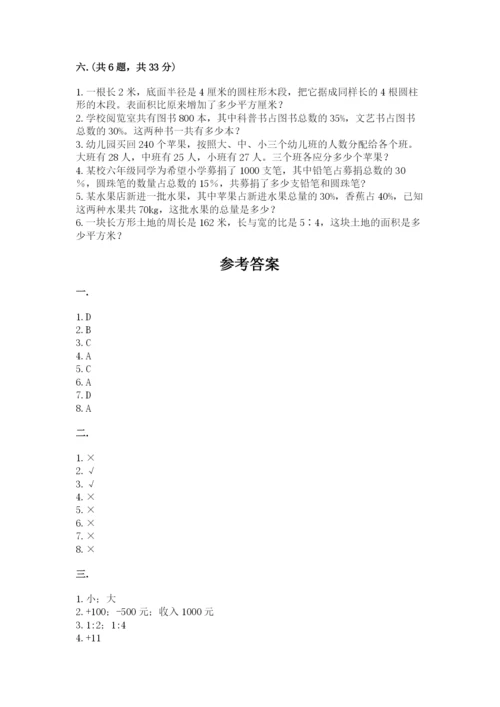 北师大版数学小升初模拟试卷附答案【轻巧夺冠】.docx
