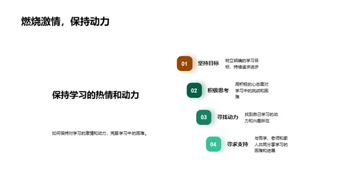 新征程 共筑未来