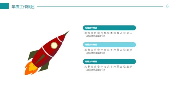 蓝色简约商务述职报告通用PPT模版