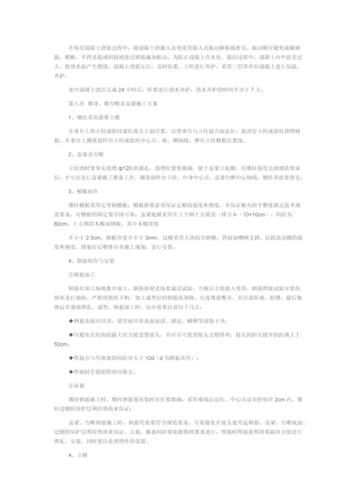 某工程钻孔灌注桩施工方案.docx