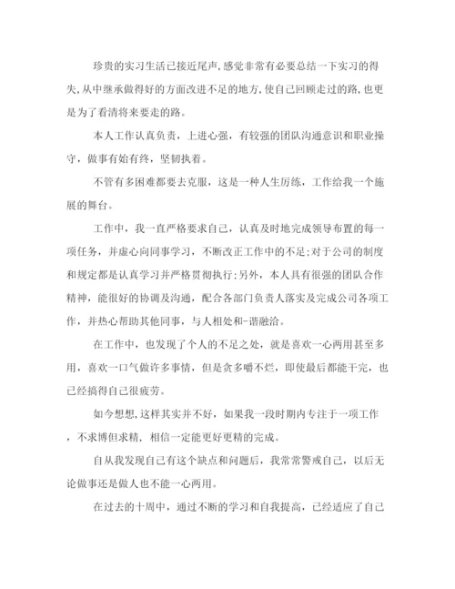 精编之文员自我鉴定范文.docx