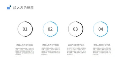 蓝色简约风企业报告PPT模板