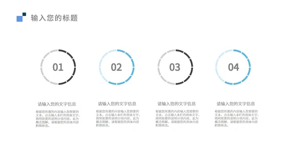 蓝色简约风企业报告PPT模板