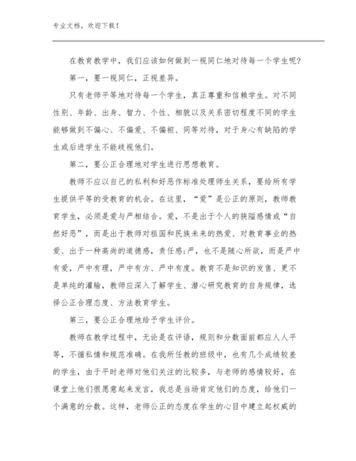 教师职业道德建设心得体会优选例文30篇文档选编.docx