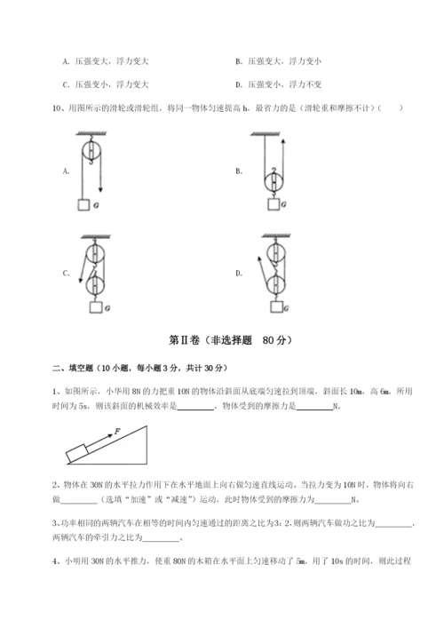 强化训练福建惠安惠南中学物理八年级下册期末考试综合测试练习题（含答案详解）.docx