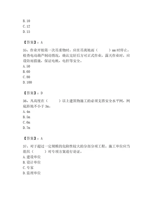 2023年施工员（装饰施工专业管理实务）题库及完整答案（有一套）