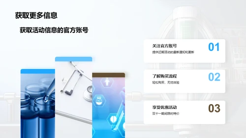 双十一医疗保健新品盛宴