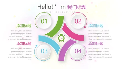 遇见最美教师赞美老师感恩教师节动态PPT模板
