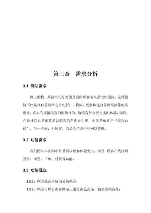 PHP优质课程设计基础报告.docx