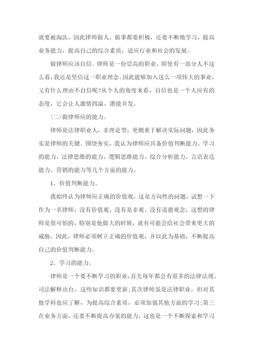 律所实习总结10篇.docx