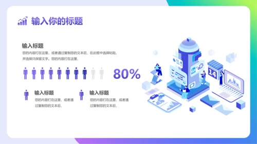 蓝色紫色渐变大数据引领未来科技风大数据云计算ppt模板