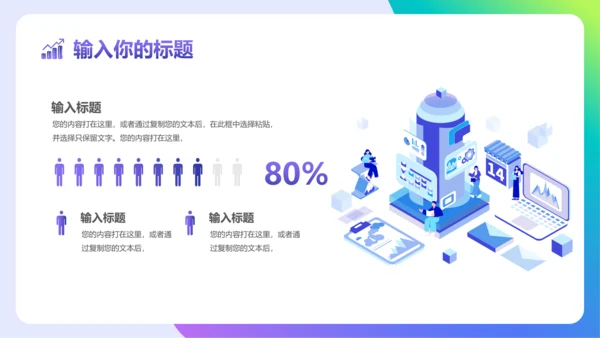 蓝色紫色渐变大数据引领未来科技风大数据云计算ppt模板