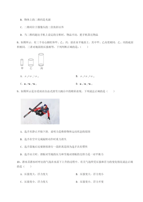 滚动提升练习安徽合肥市庐江县二中物理八年级下册期末考试专题测试练习题（含答案详解）.docx
