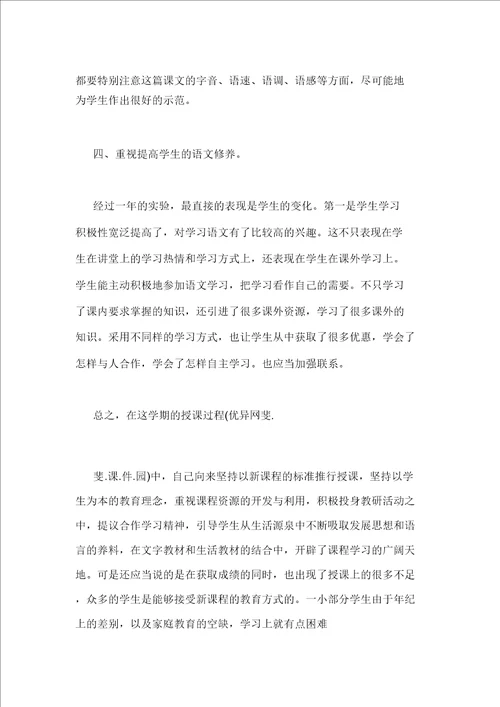 一年级上学期语文工作计划
