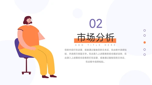 紫橙简约插画风企业文化培训PPT模板