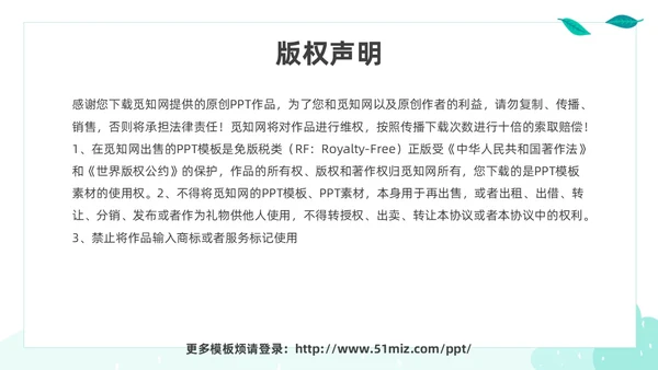 绿色绿叶小清新教育家庭中的感觉统合训练PPT课件教师培训