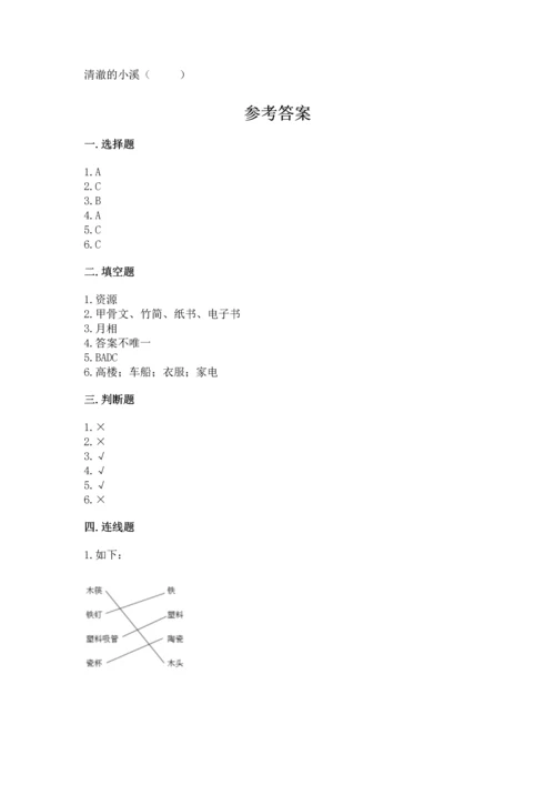 教科版科学二年级上册《期末测试卷》a4版打印.docx