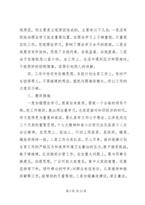 第一篇：庸懒散奢自查报告庸懒散奢个人自查报告.docx