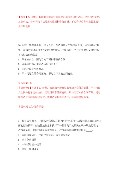 安徽淮南市田家庵区数据资源管理局公开招聘3人练习训练卷第7卷