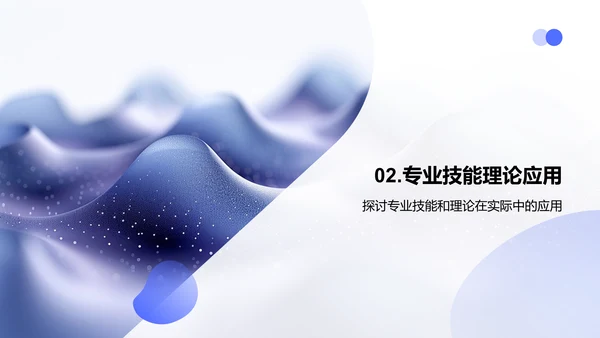 专科答辩报告PPT模板