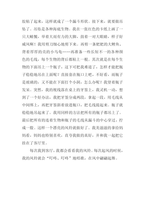 我的小发明作文600字.docx