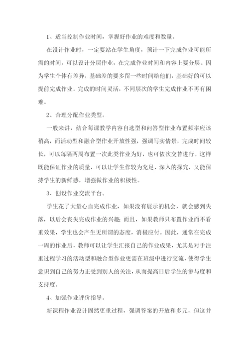 简单的双减教学工作总结五篇.docx