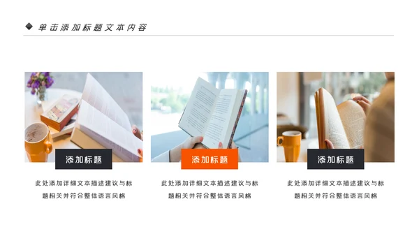 读书阅读公开课教育课件教师说课PPT模板